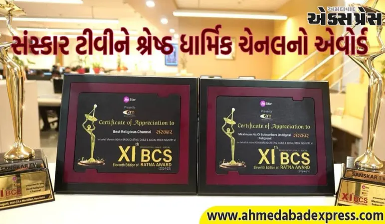 સંસ્કાર ટીવીને શ્રેષ્ઠ ધાર્મિક ચેનલનો એવોર્ડ મળ્યો, સાંસદ અનુરાગ ઠાકુરે તેનું સન્માન કર્યું