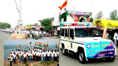 મહીસાગરમાં 'હર ઘર તિરંગા' અને હેલ્મેટ જાગૃતિની અનોખી યાત્રા