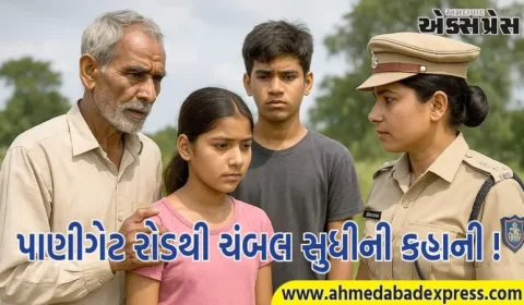 વડોદરામાંથી ગુમ થયેલા ભાઇબહેનને ચંબલમાં જઇ શોધી લાવતી પોલીસ