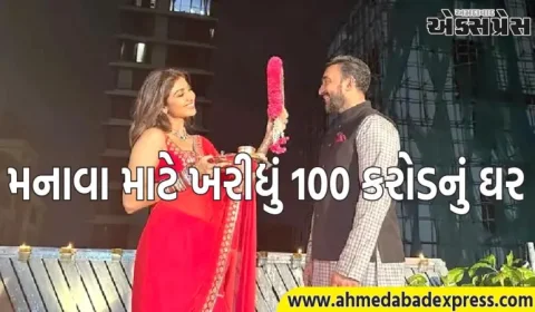 સુંદર નાયિકાને આકર્ષવા માટે, ઉદ્યોગપતિએ 100 કરોડનું ઘર ખરીદ્યું