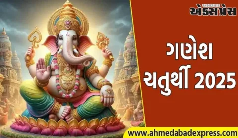 Ganesh Chaturthi 2025: આ પદ્ધતિથી ગણપતિની સ્થાપના કરો, શુભ સમય અને પૂજા કરવાની યોગ્ય રીત જાણો
