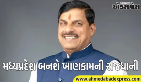 મુખ્યમંત્રી મોહન યાદવની જાહેરાત, મધ્યપ્રદેશ બનશે ખાણકામ રાજધાની, 23 ઓગસ્ટે યોજાશે ખનિજ સંમેલન