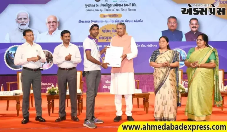 દીનદયાલ ઉપાધ્યાય ગ્રામીણ કૌશલ્ય યોજના અંતર્ગત ૩૫૦ લાભાર્થીઓને રોજગાર નિમણૂંક પત્ર એનાયત