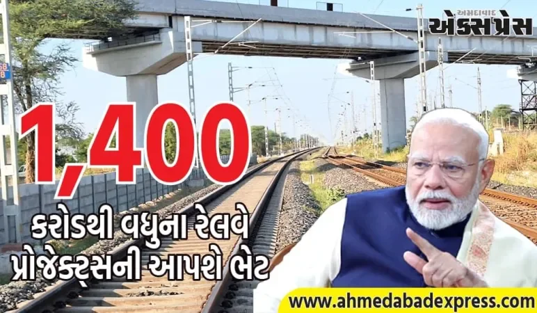 વડાપ્રધાન નરેન્દ્ર મોદી આગામી 25 ઓગસ્ટ, 2025ના રોજ ગુજરાતની મુલાકાતે