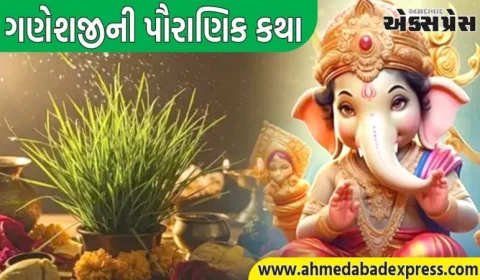 Ganesh Chaturthi 2025: ગણેશજીને દુર્વા કેમ ચઢાવવામાં આવે છે? જાણો તે તેમનું પ્રિય કેવી રીતે બન્યું