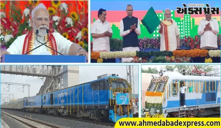 પ્રધાનમંત્રીએ ગુજરાતમાં ₹1,400 કરોડથી વધુના રેલ પ્રોજેક્ટ રાષ્ટ્રને સમર્પિત કર્યા