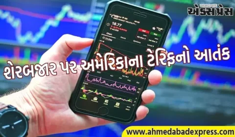 શેરબજાર પર અમેરિકાના ટેરિફનો આતંક, સેન્સેક્સ ૫૦૮ પોઈન્ટ ઘટ્યો, નિફ્ટી પણ ઘટ્યો