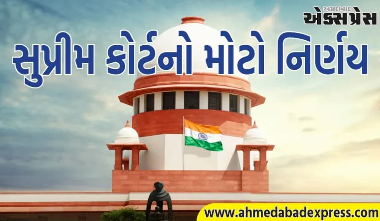 જો તમે શિક્ષક બનવા માંગતા હો, તો તમારે TET પાસ કરવી પડશે, સુપ્રીમ કોર્ટનો મોટો નિર્ણય