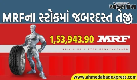 ભારતનો સૌથી મોંઘો સ્ટોક MRF નવા સર્વકાલીન ઉચ્ચતમ સ્તર પર પહોંચ્યો, ભાવ 6.28% વધીને આ સ્તરે પહોંચ્યો