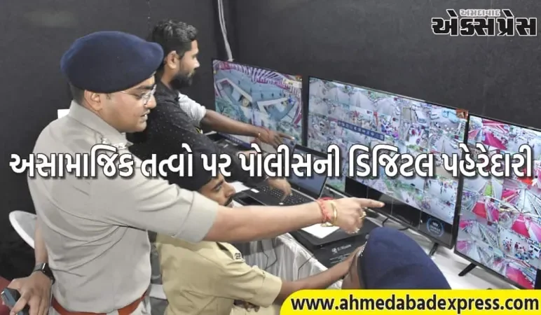 અંબાજી પોલીસનો નવો પ્રયોગ: માઈભક્તોની AI દ્વારા સઘન સુરક્ષા વ્યવસ્થા