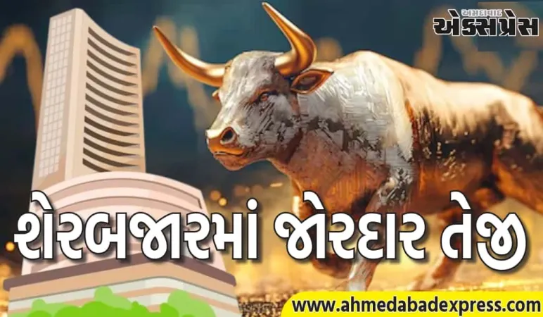 શેરબજાર જોરદાર ઉછાળા સાથે બંધ થયું, સેન્સેક્સ 410 પોઈન્ટ વધ્યો, નિફ્ટી પણ 24,715 પર બંધ થયો