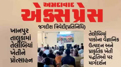 મહીસાગર જિલ્લામાં NMEO યોજના હેઠળ ખેડૂતો માટે તાલીમ કાર્યક્રમ યોજાયો 