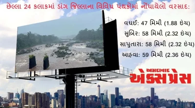 ડાંગ જિલ્લામાં ભારે વરસાદથી 10 ગામો સંપર્કવિહોણા, નદીઓ ગાંડીતૂર બની