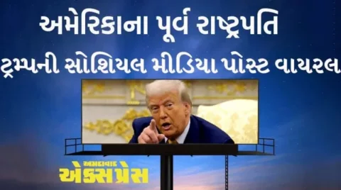 ટ્રમ્પનું  વિવાદાસ્પદ બયાન: લાગે છે ભારત-રુસને ચીનના હાથમાં ગુમાવી દીધા!