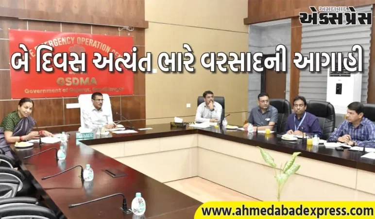 ગુજરાતમાં બે દિવસ દરમિયાન અત્યંત ભારે વરસાદની ભારતીય હવામાન વિભાગની આગાહી