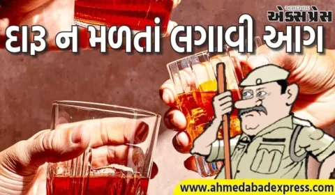 દારૂ ન મળતાં હોમગાર્ડે દુકાન પર પેટ્રોલ છાંટીને આગ લગાવી દીધી