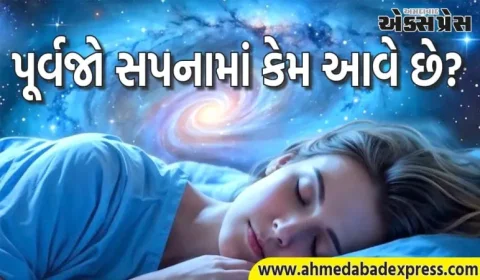 Dream Interpretation: પૂર્વજો સપનામાં કેમ આવે છે? પિતૃ પક્ષમાં જોવા મળતા સંકેતો જાણો