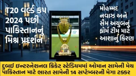 પાકિસ્તાનની ટીમ એશિયા કપ ૨૦૨૫માં ઓમાન સામે ઝુંબેશ: સ્પિન આક્રમણ અને યુવા બેટ્સમેનો પર નજર