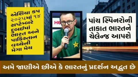 પાકિસ્તાન કોચ હેસનનો માઇન્ડ ગેમ: ભારત સામે સ્પિનરો પર પૂરો વિશ્વાસ 
