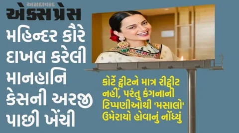 કંગના રનૌતની અરજી સુપ્રીમ કોર્ટે ફગાવી, ખેડૂત આંદોલન ટ્વીટ કેસમાં રાહત નહીં 