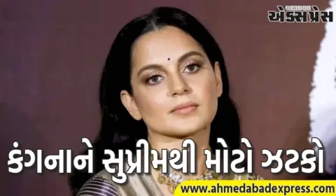 માનહાનિના કેસમાં સુપ્રીમ કોર્ટ તરફથી કંગના રનૌતને મોટો ઝટકો