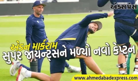સુપર જાયન્ટ્સને નવો કેપ્ટન મળ્યો, દક્ષિણ આફ્રિકન ખેલાડીને કમાન મળી