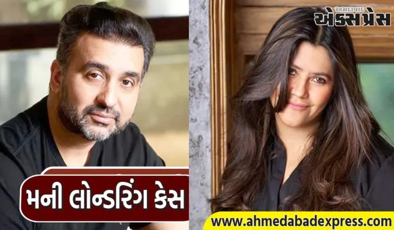 રાજ કુન્દ્રા મની લોન્ડરિંગ કેસમાં એક નવો વળાંક, EOW એ એકતા કપૂર અને બિપાશા બાસુની પૂછપરછ કરી