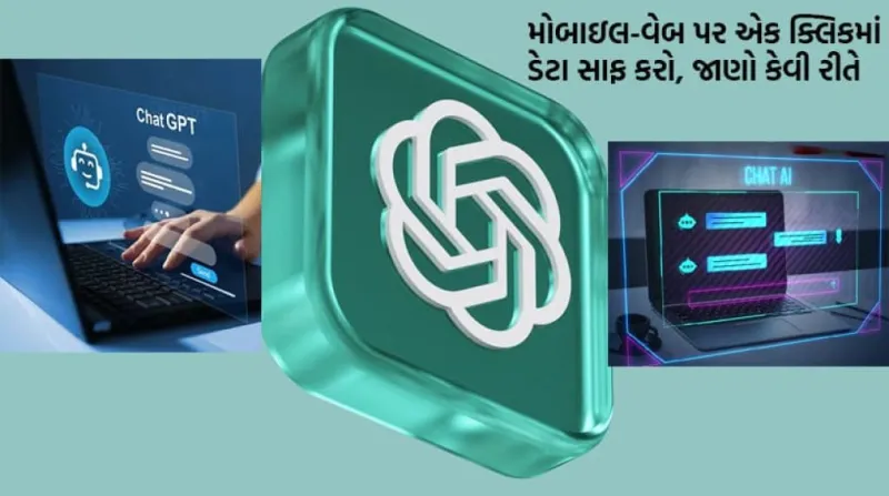 ChatGPT હિસ્ટ્રી કાઢી નાખવાની સરળ રીત: પોતાની પ્રાઇવસી કેવી રીતે જાળવવી 