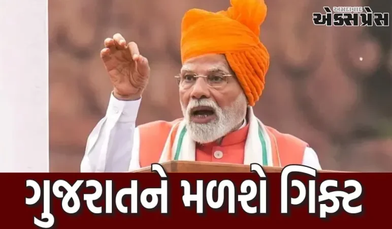 પ્રધાનમંત્રી મોદી આવતીકાલે ગુજરાતની મુલાકાત લેશે, ₹34,200 કરોડથી વધુના પ્રોજેક્ટ્સનું અનાવરણ કરશે