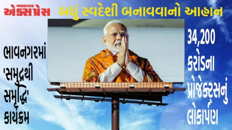 મોદીએ કહ્યું: વિદેશી નિર્ભરતા ભારતનો મુખ્ય શત્રુ, આત્મનિર્ભરતા જ વિકાસનો માર્ગ