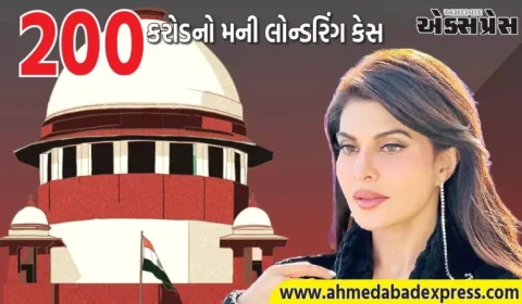 જેક્વેલિન ફર્નાન્ડીઝને સુપ્રીમ કોર્ટે તરફથી ઝટકો, કોર્ટે અરજી ફગાવી