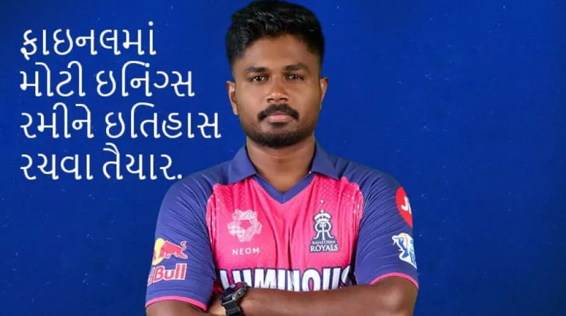 સંજુ સેમસન રચશે એશિયા કપમાં નવો રેકોર્ડ? ધોની-પંતને પાછળ છોડવાનો મોકો