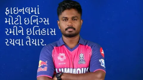 સંજુ સેમસન રચશે એશિયા કપમાં નવો રેકોર્ડ? ધોની-પંતને પાછળ છોડવાનો મોકો