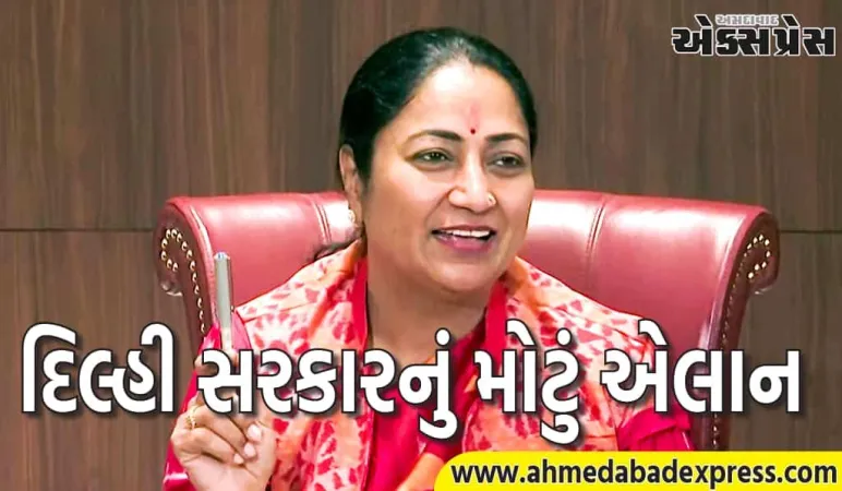 કોવિડ-૧૯માં ફરજ દરમિયાન જીવ ગુમાવનારા કર્મચારીઓના પરિવારોને ₹૧ કરોડની સહાય આપવામાં આવશે