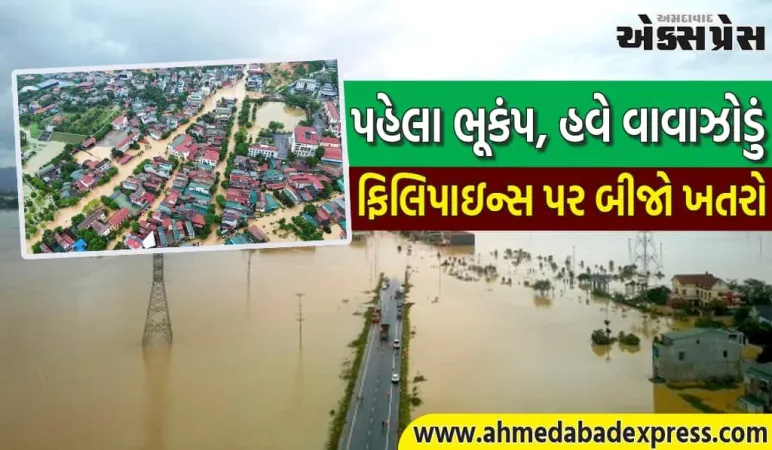 ભૂકંપથી પહેલાથી જ ત્રસ્ત ફિલિપાઇન્સ પર બીજો ખતરો આવી રહ્યો છે; ચેતવણી જારી કરવામાં આવી છે