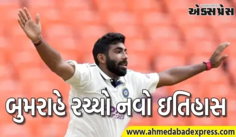 જસપ્રીત બુમરાહે વર્લ્ડ ટેસ્ટ ચેમ્પિયનશિપમાં ઇતિહાસ રચ્યો
