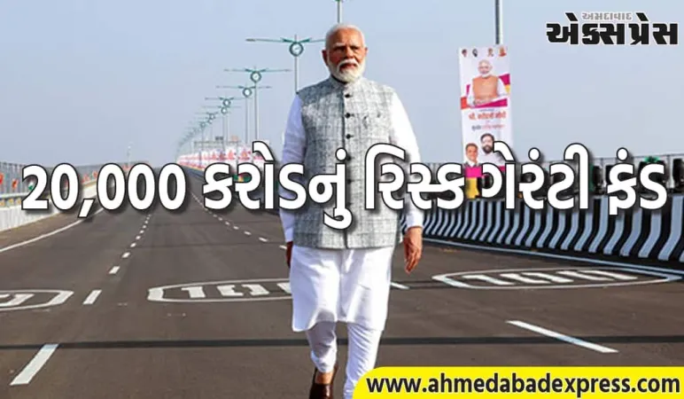 દેશ માટે કોઈ કામ અટકશે નહીં, સરકાર 20 હજાર કરોડ રૂપિયાની વ્યવસ્થા કરી રહી છે!
