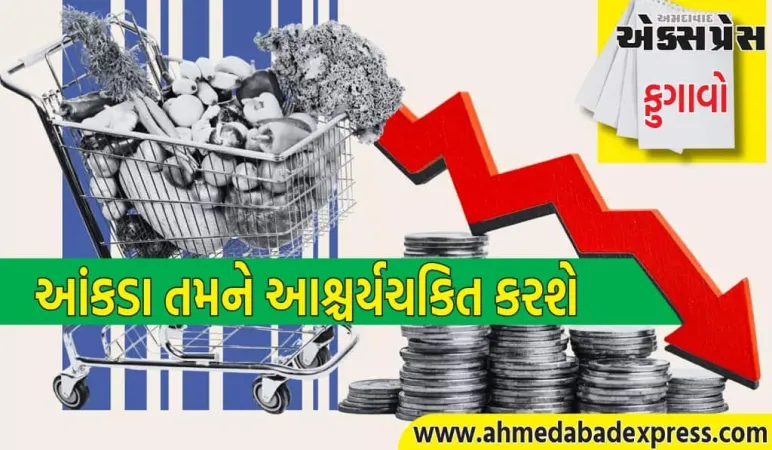 RBI પછી SBI એ ફુગાવાની સૌથી મોટી આગાહી કરી, આ આંકડા તમને આશ્ચર્યચકિત કરશે