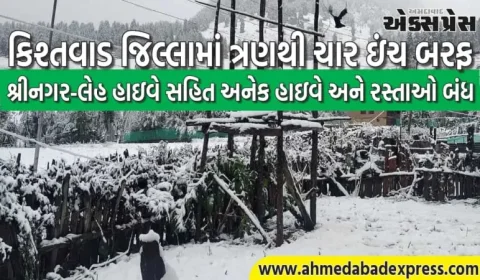 જમ્મુ અને કાશ્મીરમાં ભારે વરસાદ અને હિમવર્ષાને કારણે સામાન્ય જનજીવન પર ભારે અસર