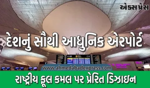 અદાણી ગ્રુપ ગ્રીન એનર્જીથી સજ્જ દેશનું સૌથી આધુનિક એરપોર્ટ બનાવી રહ્યું છે