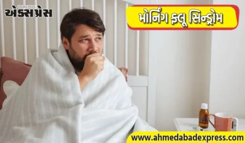 મોર્નિંગ ફ્લૂ સિન્ડ્રોમ: દરરોજ સવારે ખાંસી અને છીંક કેમ આવે છે? શું તે કોઈ રોગ છે?