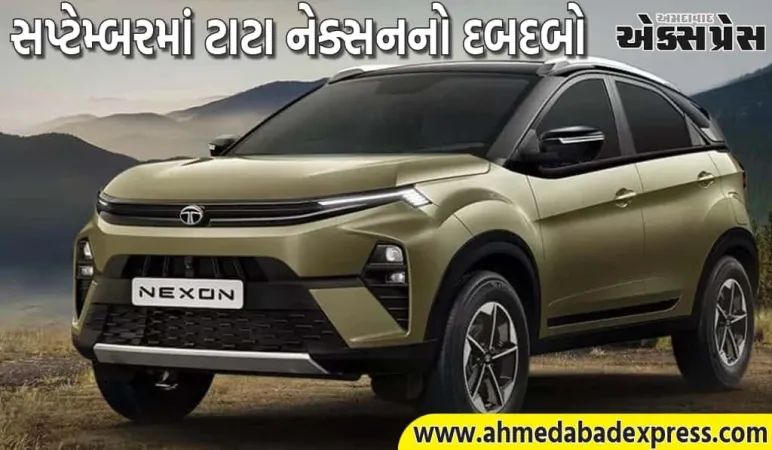 મારુતિને ભારે સ્પર્ધાનો સામનો કરવો પડી રહ્યો છે! ટાટા નેક્સન ધમાકેદાર પ્રદર્શન કરી રહ્યું છે