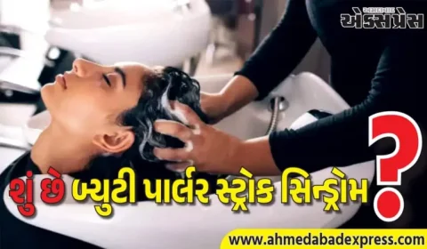 સલુન્સ જવાનો શોખ સ્ટ્રોકનું કારણ બની શકે છે. સંશોધન દર્શાવે છે કે કેવી રીતે