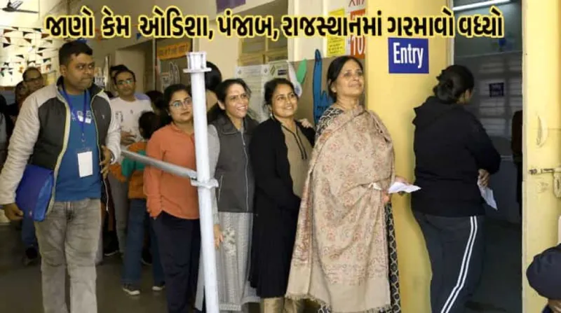 5 વિધાનસભા બેઠકોની પેટાચૂંટણી 11 નવેમ્બરે જાહેર, 'ઈલેક્શન કમિશન'નો મોટો નિર્ણય!