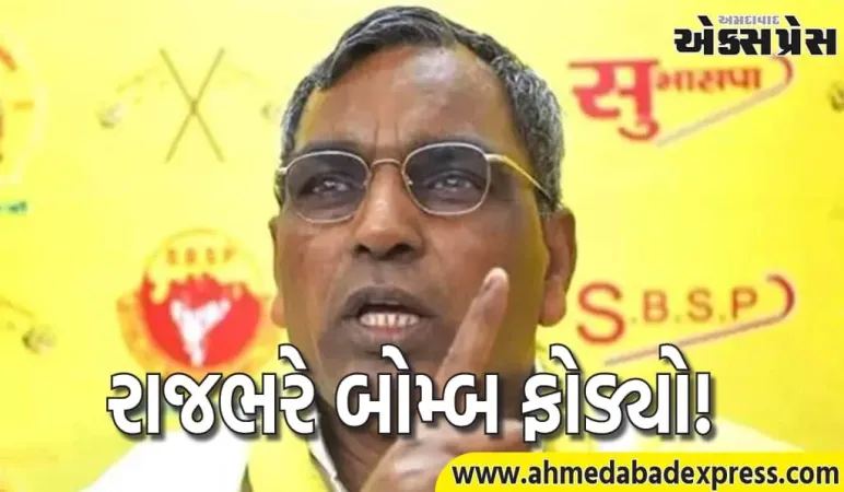 ઓમ પ્રકાશ રાજભરે બોમ્બ ફોડ્યો! NDA સાથે ગઠબંધન તોડવાની ધમકી આપી, આ માંગ કરી