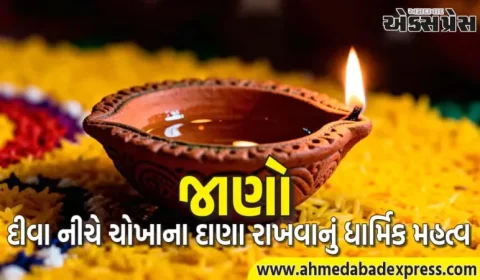 ચોખાની પરંપરા: દીવો પ્રગટાવતી વખતે, આ વસ્તુ તેની નીચે જરૂરથી રાખો; તમને તેની અસર ઝડપથી દેખાશે