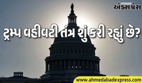 યુએસ શટડાઉન સમાપ્ત થવાના કોઈ સંકેત દેખાતા નથી, અને ટ્રમ્પનું ઉદાસીન વલણ પરિસ્થિતિને વધુ ખરાબ કરે છે