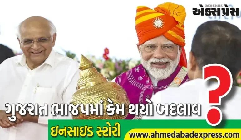 ગુજરાતમાં આખું મંત્રીમંડળ કેમ બદલાયું? આ વખતે ભાજપનો શું પ્લાન છે? જાણો અંદરની વાત