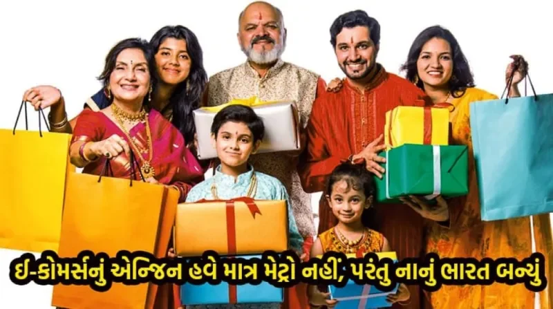 ગુજરાતના નાના શહેરોએ દિવાળીના ઓનલાઈન શોપિંગ બૂમને આપ્યો વેગ!