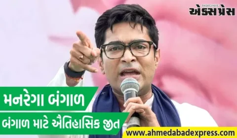 મનરેગા બંગાળ: સુપ્રીમ કોર્ટે કેન્દ્રની અરજી ફગાવી, અભિષેક બેનર્જીએ તેને 'ઐતિહાસિક જીત' ગણાવી